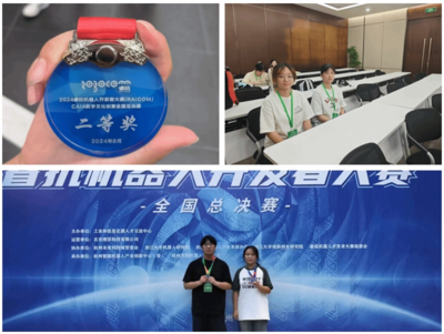 我校學子在2024?？箼C器人開發者大賽CAIA數字文化創意全國總決賽中喜獲佳績